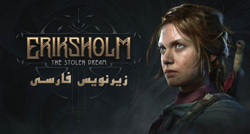 Eriksholm: The Stolen Dream.Farsi