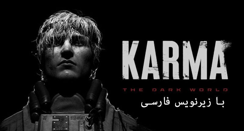 KARMA: The Dark World.Farsi